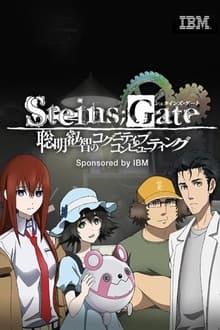 Poster da série Steins;Gate: Soumei Eichi no Cognitive Computing