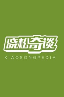 Poster da série Xiaosongpedia
