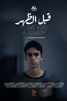 قبل الظهر