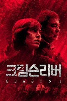 시즌 1