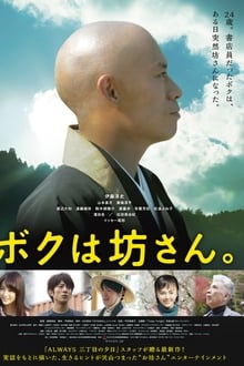 Poster do filme I am a Monk