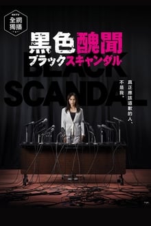 Poster da série Black Scandal