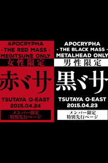 Babymetal: Apocrypha - The Black Mass & The Red Mass