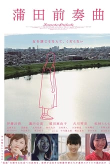 Poster do filme Kamata Prelude