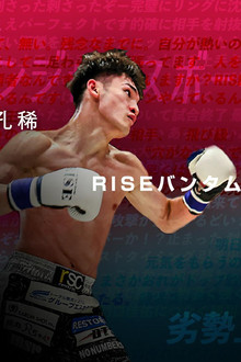 RISE 181