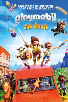 Playmobil: Η Ταινία