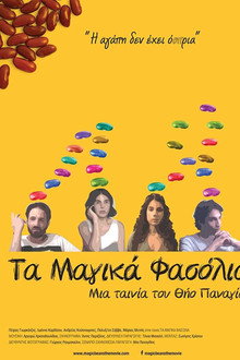 Τα Μαγικα Φασολια