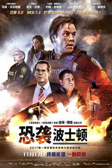 恐袭波士顿