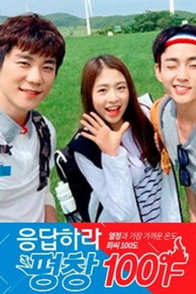 취업전쟁