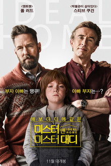 미스터 앤 미스터 대디
