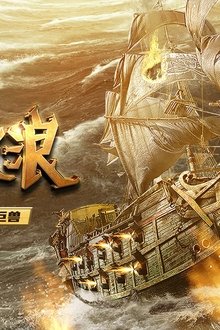 The-Warlord-of-the-Sea