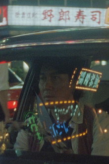 KAMIKAZE TAXI