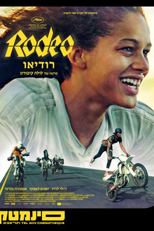 רודיאו