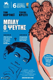Μπίλι ο ψεύτης