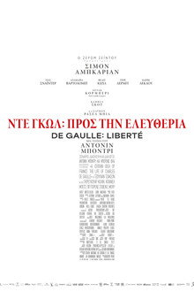 Ντε Γκωλ: Προς την Ελευθερία