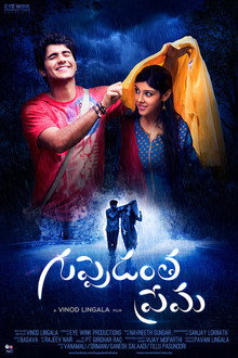 గుప్పెడంత ప్రేమ