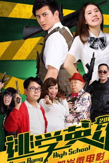 Bang Bang High School