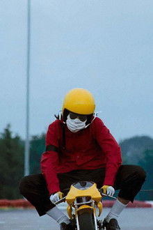 Мистер-Одиночество