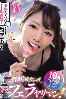Come Forth! Cock Suckers! Indiscriminate Blowjobs! She's The Rumored Instant Blowjobs Whore! Yume Nishimiya