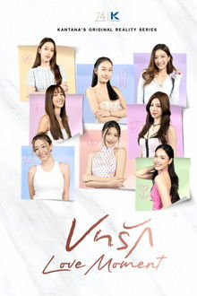 Love Moment