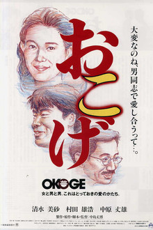 おこげ