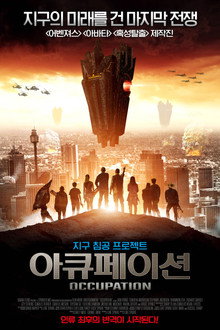 아큐페이션