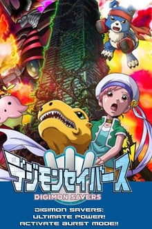 Poster do filme Digimon Savers: Kyuukyoku Power! Burst Mode Hatsudou!!