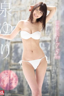 Amateur No. 1 Style Yuri Izumi Porn Debut