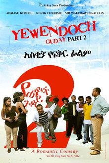 የወንዶች ጉዳይ ፪