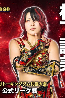 Sammy presents STARDOM 5★STAR GP 2026 in SAPPORO Day1