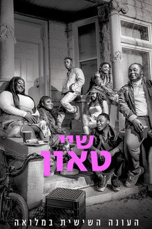 עונה 6