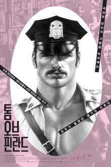 톰 오브 핀란드