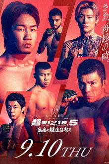 ANGEL CHAMPAGNE presents 超RIZIN.5 浪速の超復活祭