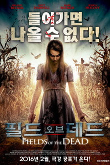 필드 오브 데드