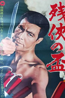 The Last Loyalty Offering