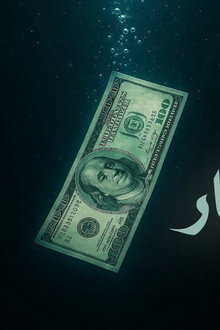 معضلة الابتكار