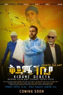 ቅዳሜ ገበያ