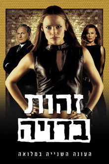 עונה 2