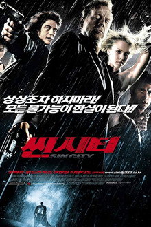 씬 시티