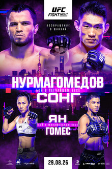 UFC Fight Night 286: Нурмагомедов vs. Сонг