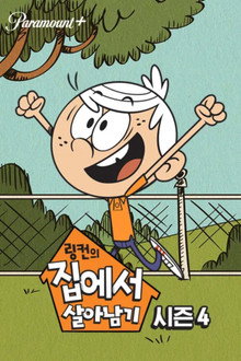 시즌 4