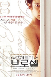 포에트리 브로셀