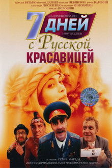 7 Days with a Slavic Beauty