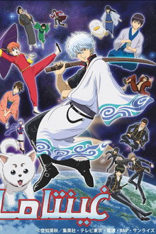 Gintama
