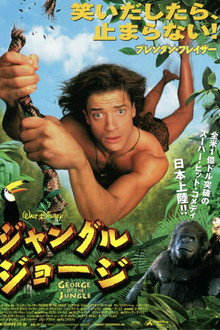 ジャングル・ジョージ
