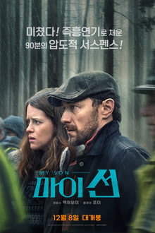 마이 선