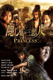 Poster do filme The Last Princess