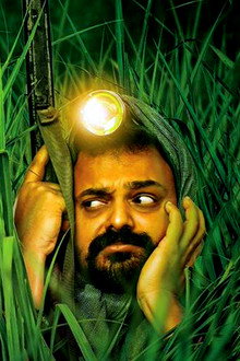 ശിക്കാരി ശംഭു