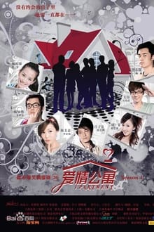 爱情公寓 tv show poster