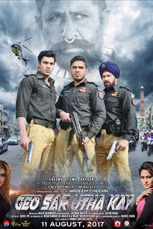 Geo Sar Utha Kay